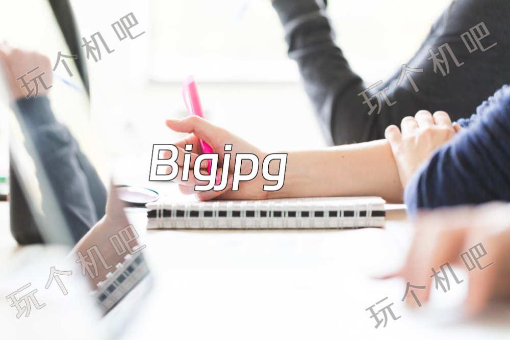 Bigjpg.com 无损放大图片